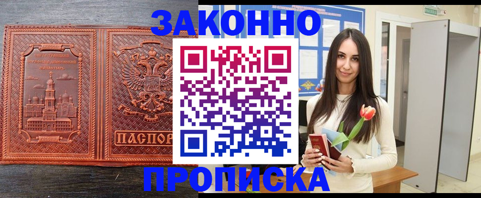пропишу в квартире в Иваново