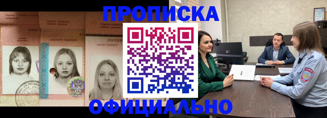 временная регистрация надежно в Иваново