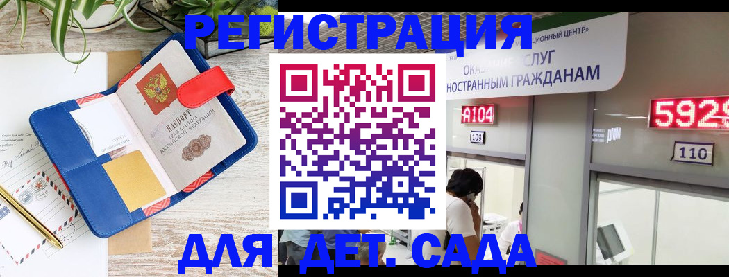 временная регистрация поиск в Иваново